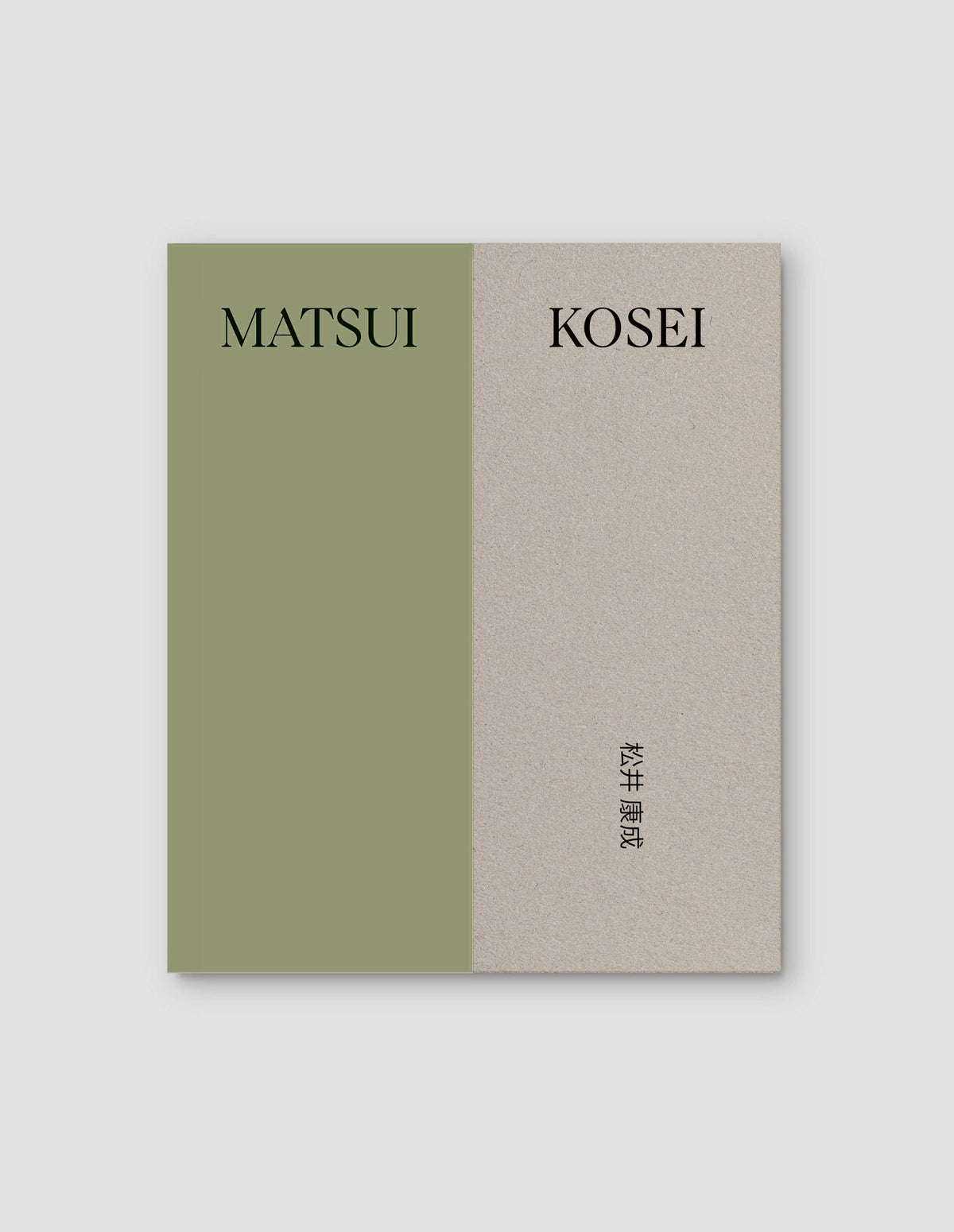 Front cover of the book 'Matsui Kosei: Master of Neriage' in two colours, the left half is light green and the right half is grey,  with 'Matsui' written in the green half and 'Kosei' written in the grey half. Flat lay image on a light grey background.